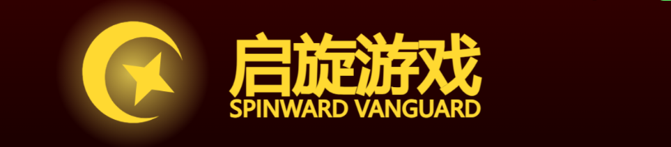 启旋游戏工作室